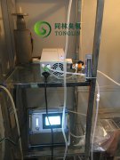 清華大學煤化廢水處
